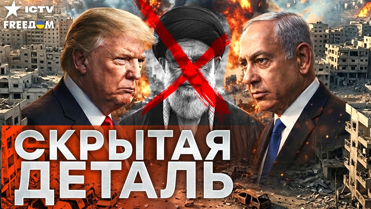 ИРАН УМОЛЯЕТ О ПОЩАДЕ: Секретная тактика выживания провалилась. Белый Дом жд