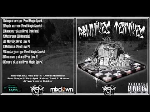 5)Υ.Σ.Μ_Ο μάγκας(Prod Low p)