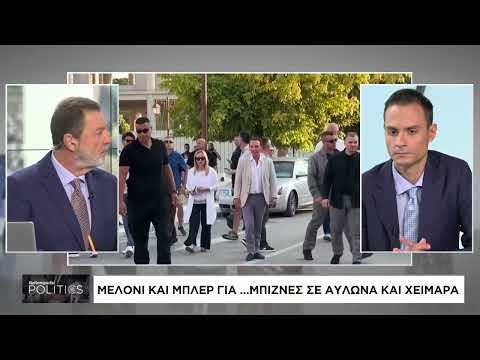 Μελόνι και Μπλερ για… μπίζνες σε Αυλώνα και Χειμάρα