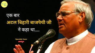 Atal bihari bajpai Whatsapp Status Video || Atal Bihari Vajpayee Status | Motivational Poetry Status