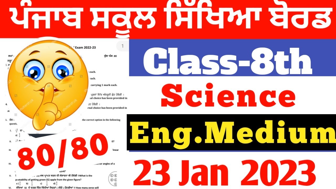 PSEB 8th Science Eng. Medium January Preboard Paper 2023 | 23 Jan 2023 | Full Solved Paper 8th