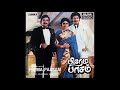 Vannam Intha Vanjiyin Vannam Prema Paasam Remastered Audio Song