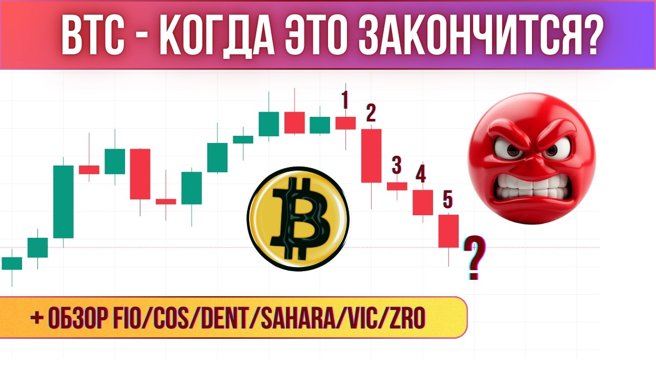 ЧЕГО ЖДАТЬ В МАРТЕ? ПРОГНОЗ ПО БИТКОИНУ И ПРОПАМПЛЕННОЙ АЛЬТЕ