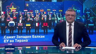 Дневник на Сител Телевизија, 21.11.2025