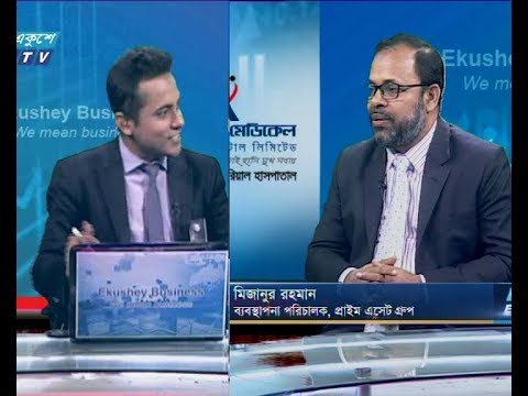 একুশে বিজনেস,মিজানুর রহমান-ব্যবস্থাপনা পরিচালক, প্রাইম এসেট গ্রুপ। ,২৯ আগস্ট ২০১৯।