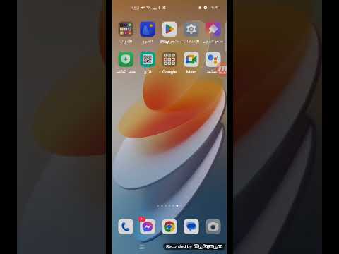 كونكت فور عرب SETUP (SSH) video thumbnail