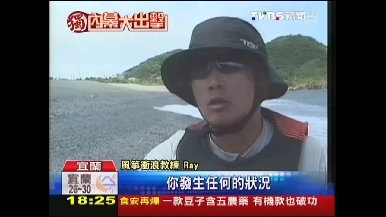 〈獨家〉烏石港擠!風箏衝浪轉南方澳 拚觀光