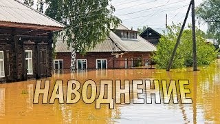 Наводнение на Алтае 31 мая 2014 - Видео онлайн