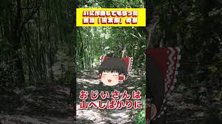 AIにお願いして桃太郎の歌を作曲してもうら。 #ゆっくり#霊夢 #魔理沙