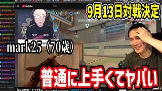 9月13日マタギスナイパーズと対戦が決まった件【2026/09/01】