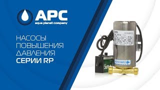 APC RP-14 (1010401001) - відео 1