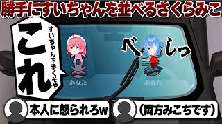 【コメ付き】1頭身みこめっとで遊ぶさくらみこ【ホロライブ/さくらみこ/切り抜き】 #さくらみこ