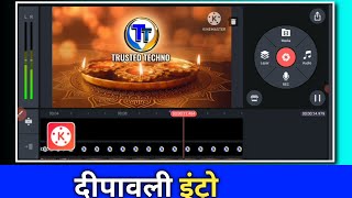 Diwali intro Tutorial | Diwali intro kaise Banaye | How to Make intro in Hindi 🔥