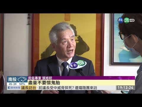 今23:00鬼門開 民俗禁忌報你知!