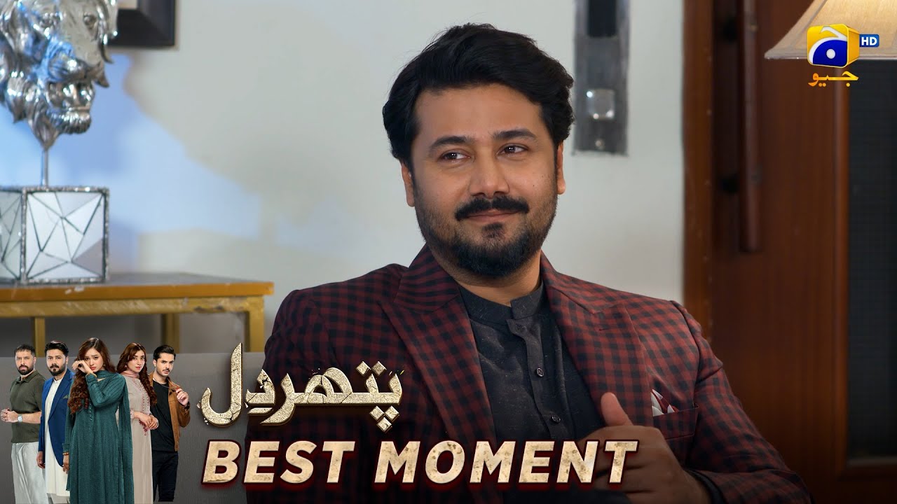 Pathar Dil Episode 96 | 𝐁𝐞𝐬𝐭 𝐌𝐨𝐦𝐞𝐧𝐭 𝟎𝟒 | Kanwal Khan - Ali Abbas - Fajjer Khan | Har Pal Geo