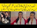 Namak Haram Episode 24 - Why Ep 24 Hasn't been Uploaded yet? #namakharam