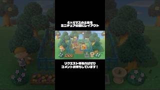 【あつ森】4×4の土地をミニチュア公園にレイアウトしてみた！【島クリエイト】 #島クリエイト #あつ森