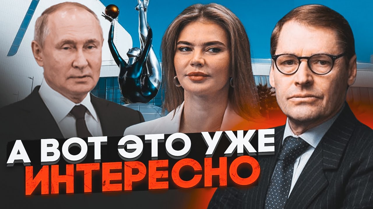 ⚡️ЖИРНОВ: Гучна публічна поява Кабаєвої - ВСЕ НЕ ПРОСТО ТАК! Нова кремлівська ІПСО має на меті...