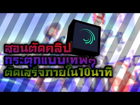 เปลี่ยนชื่อ ฟี ฟาย เท่ๆ