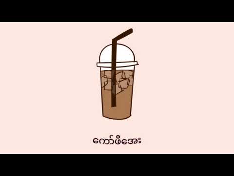 Y3llO Ft. Bunny Phyoe - Coffee Aye (LOSTFIRE "Lofi" Remix)