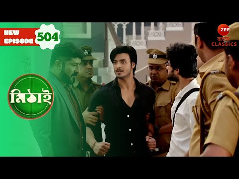 Rudra Arrests Bratin after He Confesses | Mithai Full episode - 504 | Tv Serial | Zee Bangla Classic