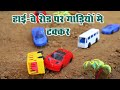 Highway Road Car Bus Accident Mini Farm Activity By Unhack