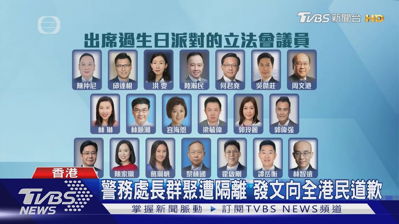 警務處長群聚遭隔離 發文向全港民道歉