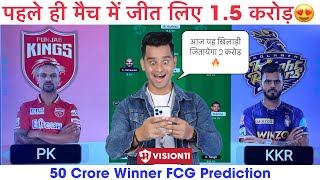 PBKS vs KOL Dream11 Team I KKR vs PBKS Dream11 Team Prediction I IPL 2023 II KOL vs  PBKS Dream11