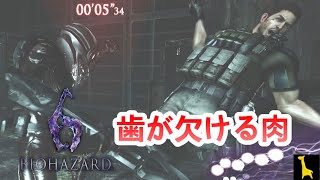 【バイオハザード6】字幕実況 エージェントハント#186 クリス肉のステーキを調達しに行った クリス ピアーズ ネオアンブレラ兵 PS4