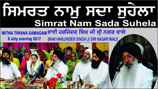 Simrat Naam Sada Suhela By Bhai Harjinder - YouTube