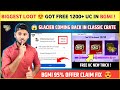 😍 Get Free UC New Trick | Free UC in Bgmi | Bgmi 95 Off Play Store