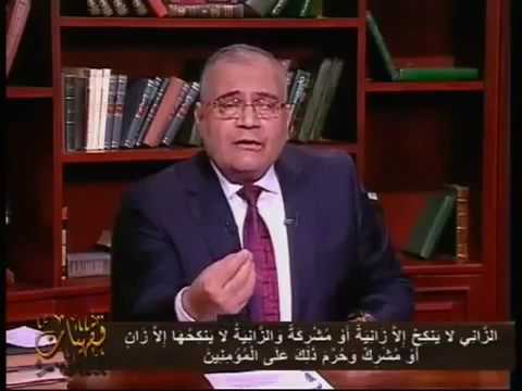 تفسير اية ( الزاني والزانيه ) كما لم نفهمه من قبل / الجزء الثاني