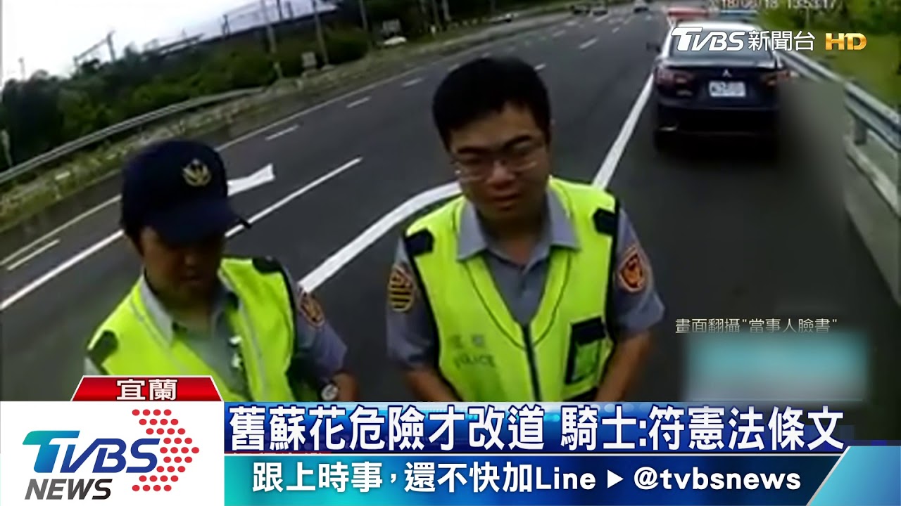 主張天氣不佳！騎士闖蘇花改　遭判敗訴