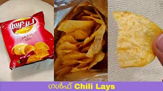 Lays Potato Chips Chilli