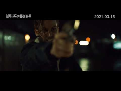 [블루버드 인 마이하트] 메인예고편