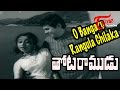 O Bangaru Rangula Chiluka Thota Ramudu Nice Melody