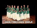DHOLI TARO DHOL BHAJE | HUM DIL DE CHUKE SANAM | GARBA DANCE COVER | STUDIO J
