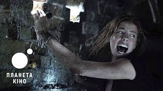 Хижаки - офіційний трейлер № 1 (український)