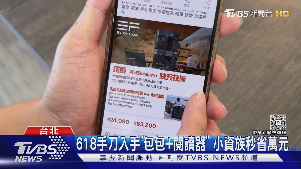 618手刀入手「包包加閱讀器」！小資族秒省萬元