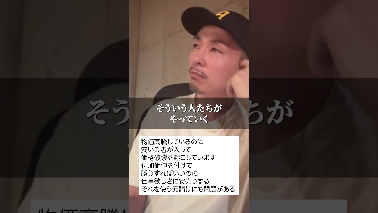 #職人の未来 #建築 #建設