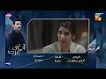 Aap Ki Izzat Episode 03 Teaser Urwahocane Ahsankhan AapKiIzzateaser HUM TV Shorts