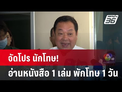 คลิกเพื่อดูคลิปวิดีโอ