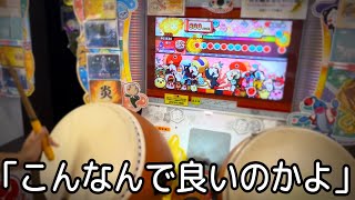 でたらめで結構上手くいった例【太鼓の達人】