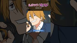 Everyday Host「Natsu wa teikuauto」- Ryouichi (cv:Tasuku Hatanaka) #えぶりでいホスト#アニメ #畠中祐 #anime #shorts