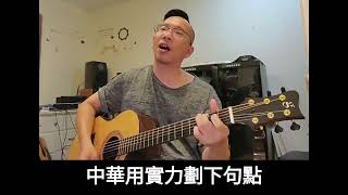 [創作] 淘汰 (改編陳奕迅-淘汰)