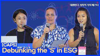 Debunking the ‘S’ in ESG (CAPS)