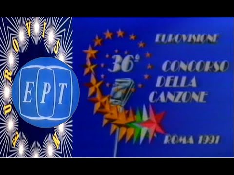 Eurovision Song Contest 1991 full (ERT) Greek commentary