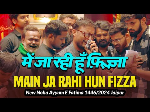 Main Ja Rahi Hun Fizza | New Noha Ayyame Fatima 2025 | Anjuman Sipah E Hussaini Bhanauli | JAiPUR