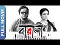 ঋতুপর্ণা সেনগুপ্ত - বারান্দা | Baranda | New Bengali Movie | Rituparna S