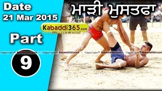 Mari Mustafa (moga) Kabaddi Tournament 21 Mar 2015  Part 1 by Kabaddi365.com